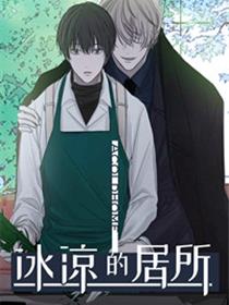 梦色糕点师漫画