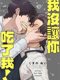 太阳的主人漫画
