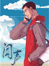 怪兽8号漫画免费观看下拉中文版
