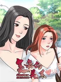 羞羞漫画免费阅读全集