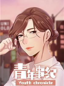 蜜x蜜水果糖漫画