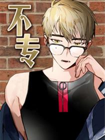 犬夜叉同人漫画