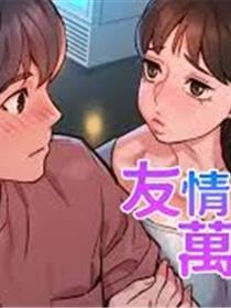 含道具上跑步机PLAY