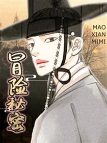 总裁的假面秘书