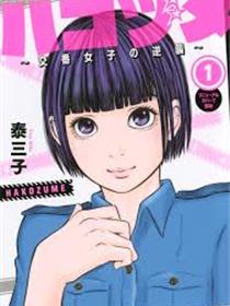 大山里的欲生活