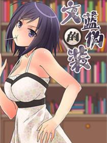 麻辣双娇 5