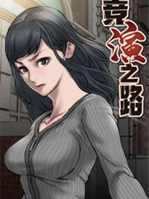 第二次也很美电视剧