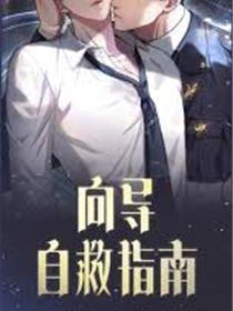编辑部的故事在线观看