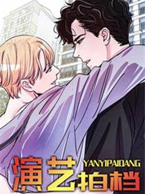 花样男子中文版