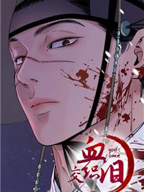 陨落星辰第三季