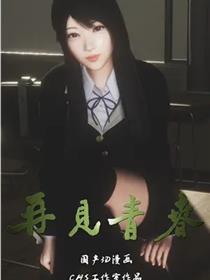北方小镇奇谈