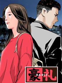 复仇火焰