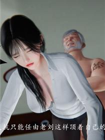 娃娃王爷无盐妃