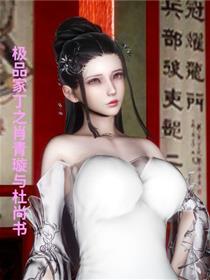 盛承光吃子时奶哪一章