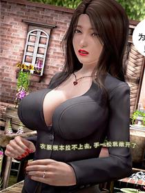 爽死你个放荡粗暴小淫货漫画